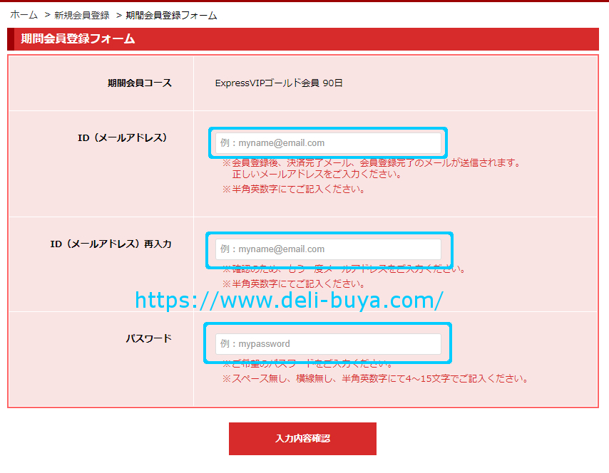 PEEPING WIKI 会員登録フォーム